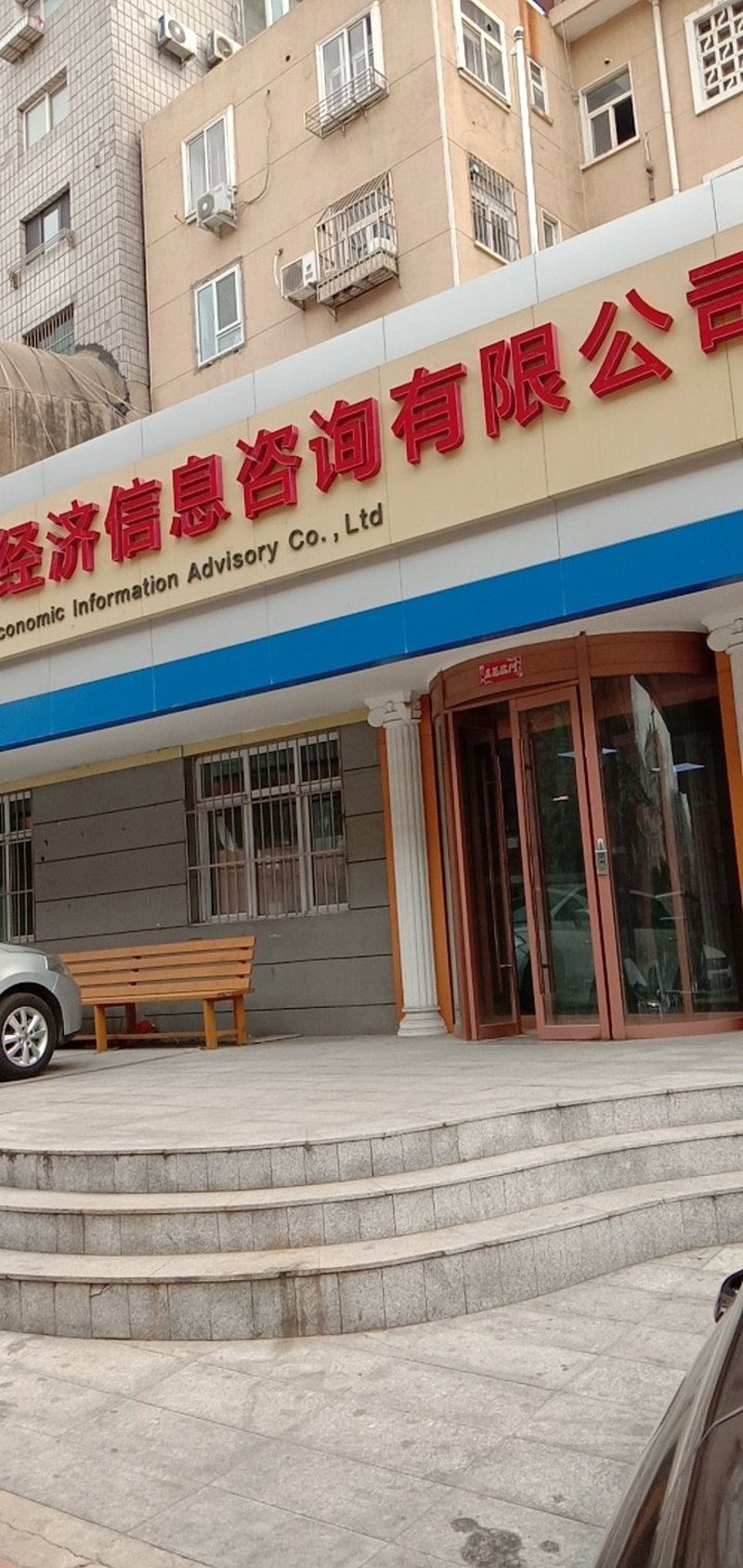 上海信息咨询行业的最新动态